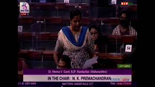 Dr. Heena Vijaykumar Gavit on Matter Under Rule 377 in Lok Sabha: 13.12.2021