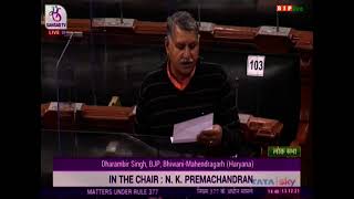 Shri Dharambir Singh on Matter Under Rule 377 in Lok Sabha: 13.12.2021