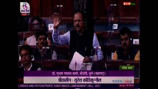 Dr. Subhash Ramrao Bhamre on the Narcotic Drugs and Psychotropic Substances (Amendment) Bill, 2021