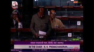 Shri Ramdas Chandrabhanji Tadas on Matter Under Rule 377 in Lok Sabha: 13.12.2021