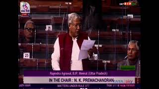 Shri Rajendra Agrawal on Matter Under Rule 377 in Lok Sabha: 13.12.2021