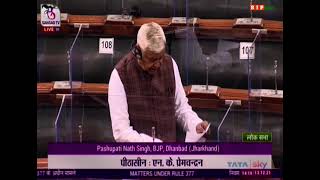 Shri Pashupati Nath Singh on Matter Under Rule 377 in Lok Sabha: 13.12.2021