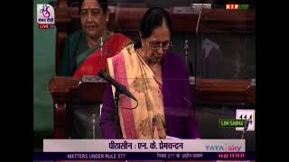 Smt. Sharda Anilkumar Patel on Matter Under Rule 377 in Lok Sabha: 13.12.2021
