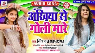 Bhojpuri New Song 2020 - अंखिया से गोली मारे - Ritesh Raj - Ankhiya Se Goli Mare