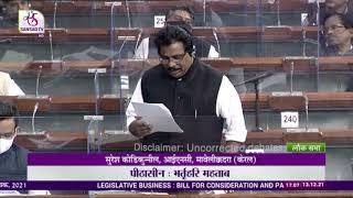 Suresh Kodikunnil's Remarks | The Narcotic Drugs & Psychotropic Substances (Amendment) Bill, 2021