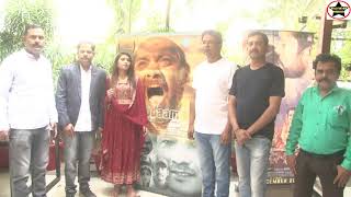 Godaam movie Cast & Crew Interview | Sujeet pratap singh | S Babli | Bipin Panigrahi | Akhil Gaurav