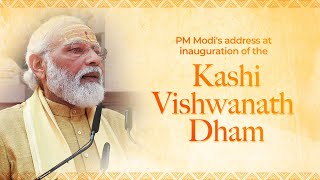 PM Modi's address at inauguration of the Kashi Vishwanath Dham in Varanasi, Uttar Pradesh | PMO
