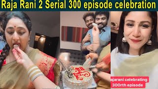 Raja Rani 2 Serial 300 episode celebration | Alya Manasa, Sidhu