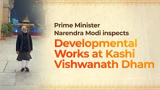 Prime Minister Narendra Modi inspects Developmental Works at Kashi Vishwanath Dham