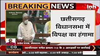 Vidhan Sabha Winter Session || PM आवास में राज्यांश को लेकर सदन में हंगामा, धरने पर बैठा विपक्ष