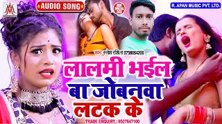 लालमी भईल बा जोबनवा लटक के - Rupesh Rashila - Lalami Bhail Ba Jobanwa Latak Ke - Arkestra Hits