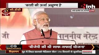 Narendra Modi Varanasi Visit LIVE : PM ने गीता जयंती की दी बधाई, कहा- आजादी के सबसे बड़े नायक