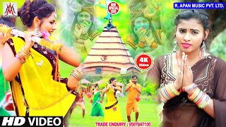 #VIDEO_SONG // मुस्कानवा हेराईल देवघर में // Prem Shankar // Muskanwa Herail Devghar Me / BolBam