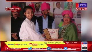 Jaipur  | ताइक्वाडो प्रतियोगिता में जयपुर ने मारा मैदान, खिलाड़ियों की माताओ का किया गया सम्मान