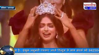 मिस यूनिवर्स बनी हरनाज संधू जीत के बाद बोलीं ‘चक दे फट्‌टे’ #bn #mp #harnaazsandhu #missuniverse