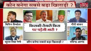 #Uttarakhand : कांग्रेस नेता 'सूरत सिंह नेगी' ने कहा, निस्वार्थ भाव से नहीं करती काम भाजपा सरकार।