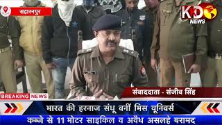 सहारनपुर - इंटरस्टेट वाहन चोर गिरोह के 3 चोर गिरफ्तार