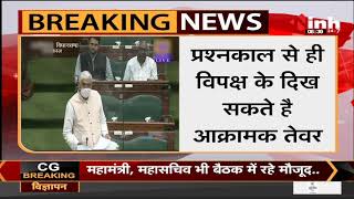 Vidhan Sabha Winter Session का तीसरा दिन, सदन में आज भी हंगामे के आसार