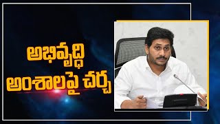 CM YS Jagan Video Conference With Officials On Development Schemes | Top Telugu Tv