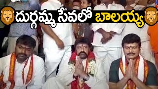 Balakrishna And Boyapati Srinu Visits Vijaywada Kanaka Durga Temple | Akhanda Team | Top Telugu TV