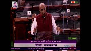Shri Jagdambika Pal  raising 'Matters of Urgent Public Importance' in Lok Sabha: 14.12.2021