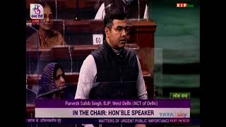 Shri Parvesh Sahib Singh raising 'Matters of Urgent Public Importance' in Lok Sabha: 14.12.2021