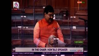 Shri Sangamlal Kadedin Gupta raising 'Matters of Urgent Public Importance' in Lok Sabha: 14.12.2021