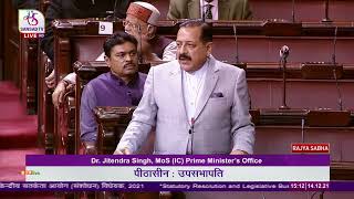 Dr. Jitendra Singh moves The Central Vigilance Commission (Amend) Bill, 2021 in Rajya Sabha