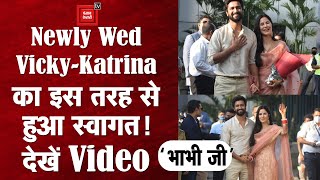 पति Vicky Kaushal के हाथों में हाथ डाले दिखीं Katrina Kaif, एयरपोर्ट पर इस तरह से हुआ स्वागत!