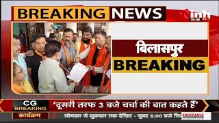 Chhattisgarh News || राजधानी में डायरिया के बढ़ते प्रकोप, BJP पार्षदों ने नगर निगम का किया घेराव