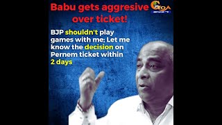 Don't play games with me, Let me know the decision on ticket within 2 days: Babu gets aggressive