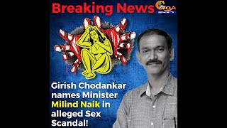 #BreakingNews | Girish Chodankar names Minister Milind Naik in alleged Sex Scandal! Watch
