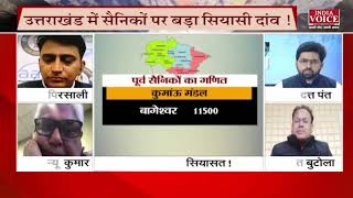 #Uttarakhand : सैन्य धाम पर मची सियासत में कांग्रेस प्रदेश प्रवक्ता लखपत बुटोला का बयान।