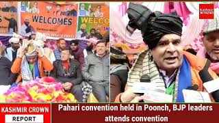 Pahari convention held in Poonch, BJP leaders attends convention