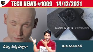TechNews in Telugu 1009:xiaomi 12 ultra,samsung S21FE,netflix,realme 9i,andriod robo,amazon