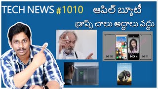 Tech News in Telugu 1010:samsung ces2022,samsung s21fe,oneplus nord 2 ce,oppo,pixel 6a,amazon seller