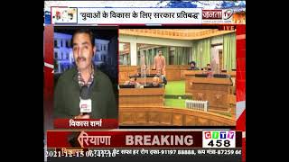 Himachal: शीत सत्र खत्म | संसद में गूंजा महंगाई-बेरोजगारी का मुद्दा