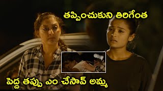 పెద్ద తప్పు ఎం చేసావ్ అమ్మ | Mahira Movie Scenes | Raj B.Shetty | Virginia Rodrigues