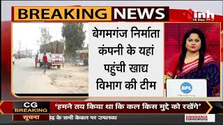 Madhya Pradesh News || Raisen में INH 24x7 की खबर का असर, किसान आशीर्वाद आटा कंपनी की लापरवाही