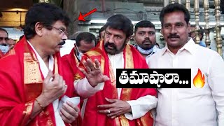 Balakrishna Gets Angry On Boyapati Srinu At Tirumala Temple Visit | Akhanda | Top Telugu TV
