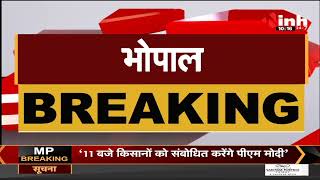 Madhya Pradesh News || Bhopal, एजुकेशन सिस्टम में सुधार को लेकर राष्ट्रीय सेमिनार