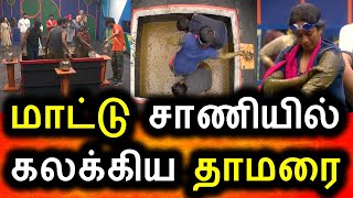 Bigg Boss Tamil Season 5 | 16th December 2021 - Promo 3 | Day 74 | Bigg Boss 5 Tamil Live | Vijay Tv