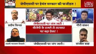 Jharkhand News :अभ्यर्थियों की समस्या से आप अवगत है ? कांग्रेस प्रवक्ता 'लक्ष्मी नारायण  तिवारी'
