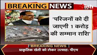 Coonoor Chopper Crash || Varun Singh Death, Madhya Pradesh CM Shivraj Singh Chouhan का बयान