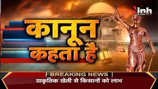 भारत में पर्यावरण कानून कितना कमजोर, कितना मजबूत, जानिए वरिष्ठ अधिवक्ता राजीव शुक्ला से