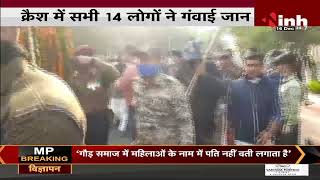 Group Captain Varun Singh Death : शहीद वरुण सिंह का पार्थिव शरीर पहुंचा Bhopal, CM ने दी श्रद्धांजलि