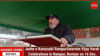 Jashn e Kamyaabi RampurSwarnim Vijay Varsh Celebrations in Rampur, Boniyar on 16 Dec.