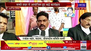Janjgir-Champa Chhattisgarh | विधानसभा अध्यक्ष डॉ. चरणदास महंत का 67वां जन्मोत्सव धूम धाम से मनाया