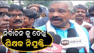 MLA Sura Routray On Appointment Of Teachers In Odisha