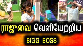Bigg Boss Tamil Season 5 | 16th December 2021 - Promo 5 | Day 74 | Bigg Boss 5 Tamil Live | Vijay Tv